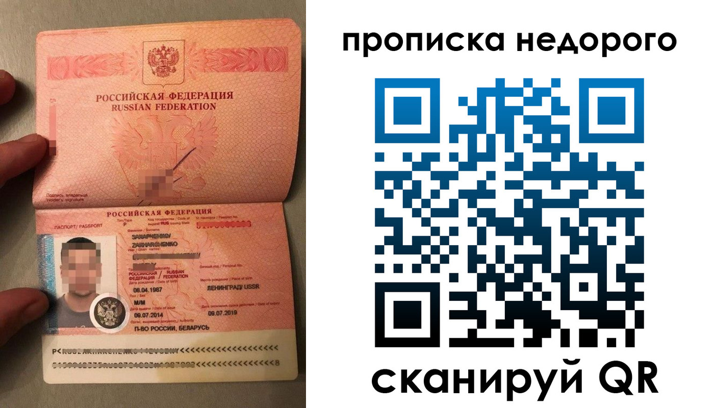 прописка паспорт в Цимлянске