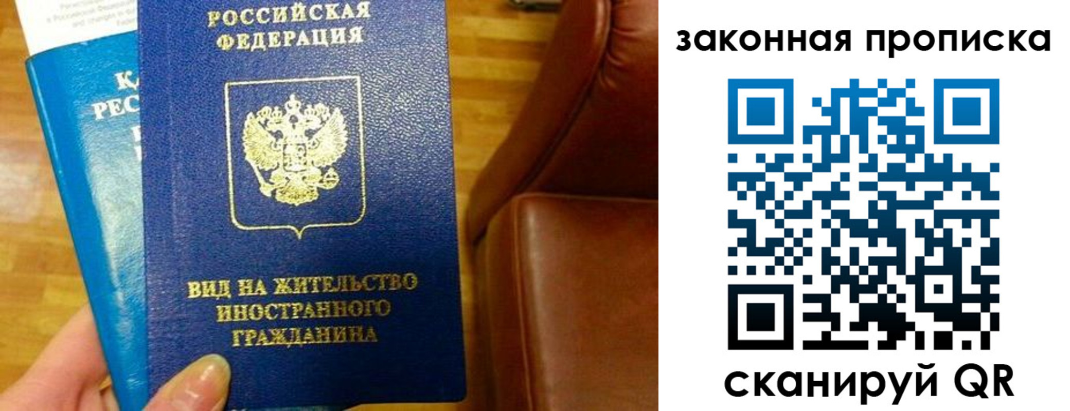 временная регистрация законно в Цимлянске